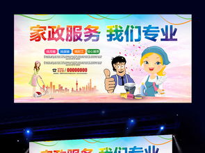 大氣水彩家政服務海報設計圖片素材 psd圖下載 其他海報創(chuàng)意海報大全 編號 16685725