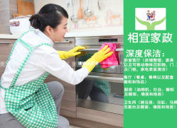 相宜家政服務(華南店)地址,電話,營業(yè)時間(圖)-大連-大眾點評網