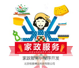 家政 小程序助力傳統(tǒng)家政行業(yè)贏得新發(fā)展