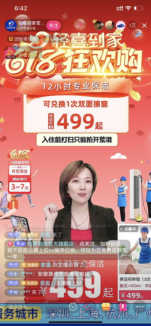 618大促完美收官,輕喜到家品質(zhì)取勝,領(lǐng)跑到家服務(wù)行業(yè)