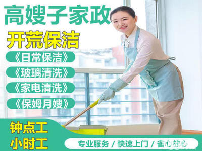 孝感-家政服務(wù)熱門商家