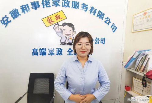 安徽和事佬家政落戶阜陽，市民盡享專業(yè)便捷服務