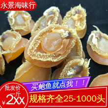 海味干貨 品類、選購與批發(fā)市場全解析