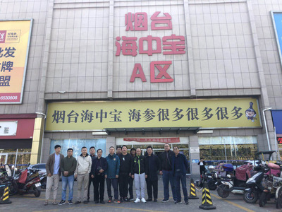 采食邦山東煙臺海參產(chǎn)業(yè)考察之旅圓滿結(jié)束，深探源頭品質(zhì)，共話海味干貨批發(fā)新篇