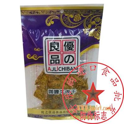 國產優之良品咖哩牛肉干 紫色80g裝，休閑零食批發優選