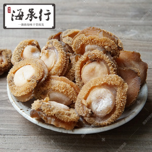 15頭鮑魚 干鮑海味界的佳品，批發(fā)采購與價(jià)格全攻略