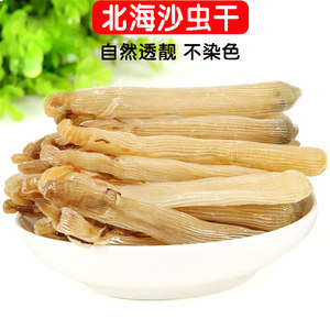 北海特產(chǎn)沙蟲干 海味干貨批發(fā)市場(chǎng)的最新行情與選購指南