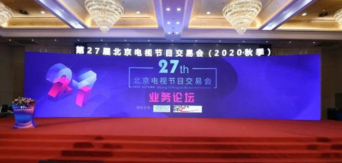 直擊秋交會(huì) 業(yè)界共議劇集市場(chǎng)熱點(diǎn)，探尋創(chuàng)新突破新路徑
